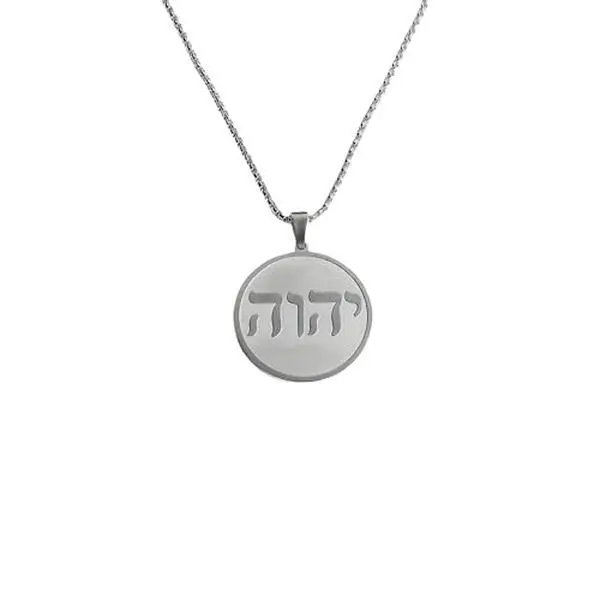 My Daily Styles Unisex Solid Stainless Steel Engraved Necklace - 1.38in Circular Hebrew Letters Tetragrammaton YHWH Pendant, 23.6in (60cm) Resists Tarnish Adjustable Chain, Meaningful Faithful Gift, Casual Elegant Jewelry, Engraved Necklaces, Meaningful G