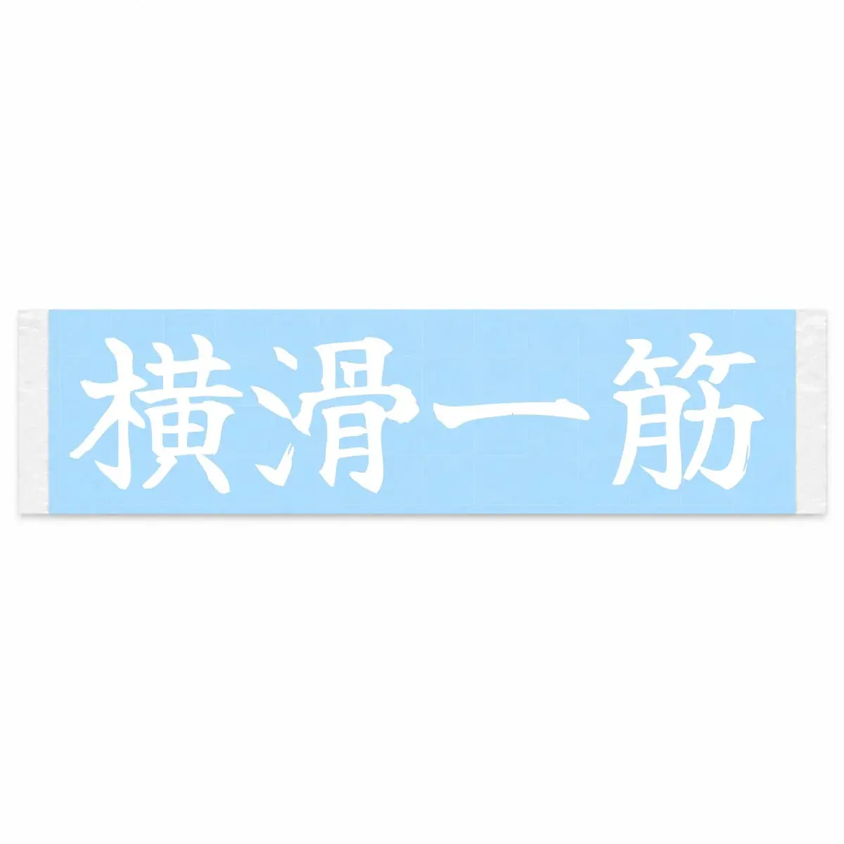 Dedicated to Drifting Japanese Kanji JDM Vinyl Decal Sticker