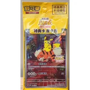 (T-Chinese) Pokémon TCG: Detective Pikachu Promo Card