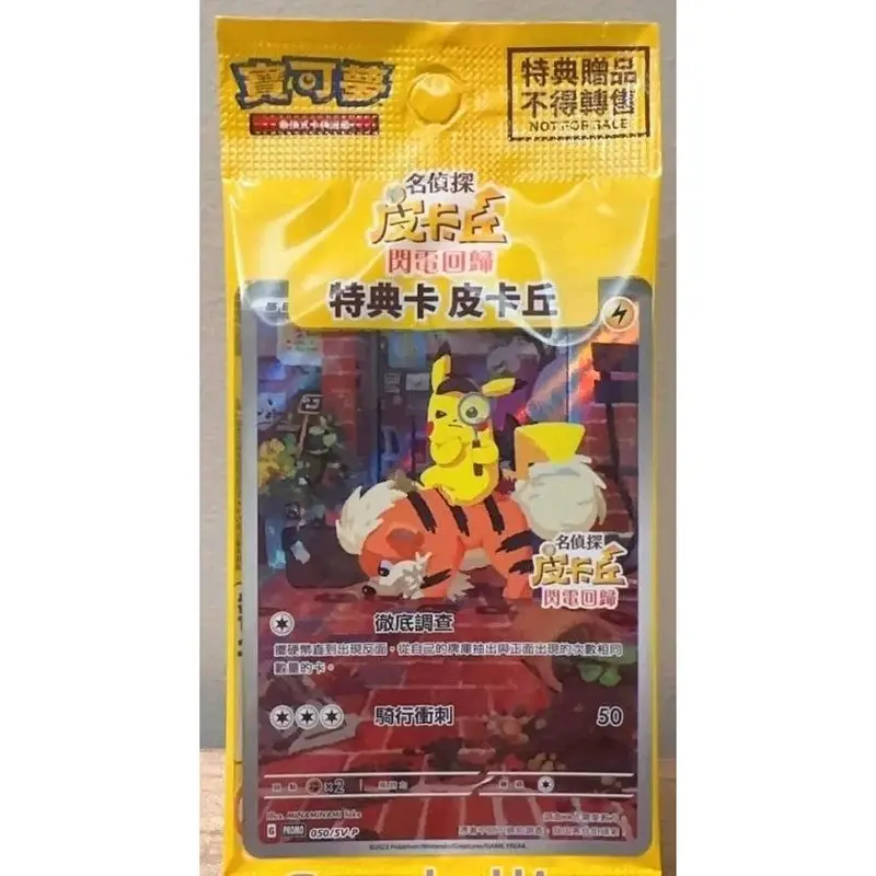 detective pikachu cards - TikTok Shop