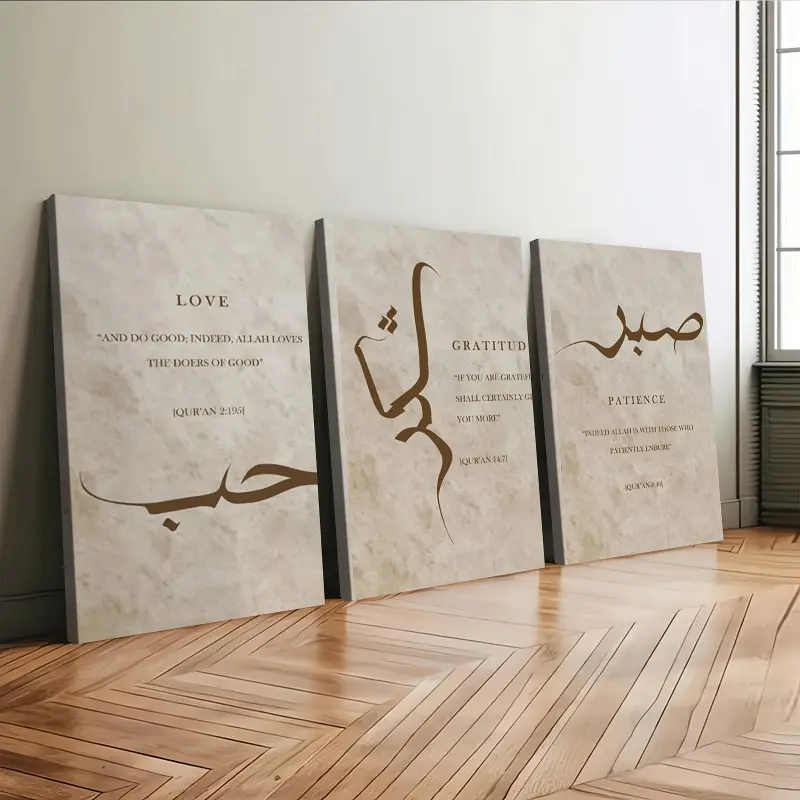 1 piece of large framed canvas art print, Islamic Arabic calligraphy - high-quality wall art print poster ready to hang, pine wood frame, suitable for Islamic home decor - perfect gift for art lovers and home decor enthusiasts, 2D flat, suitable for room