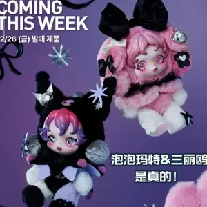 (cat10239)Skullpanda X Sanrio Plush pendant