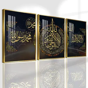 3 Count Aluminum Alloy Frame Canvas, Fashion Poster, Islamic Prayer Frame, Arabic Calligraphy Art, Modern Living Room Decoration, Light Luxury Family Art, Religious Decor, Suitable For Bedroom, Corridor And Office Wall Decor, Gift