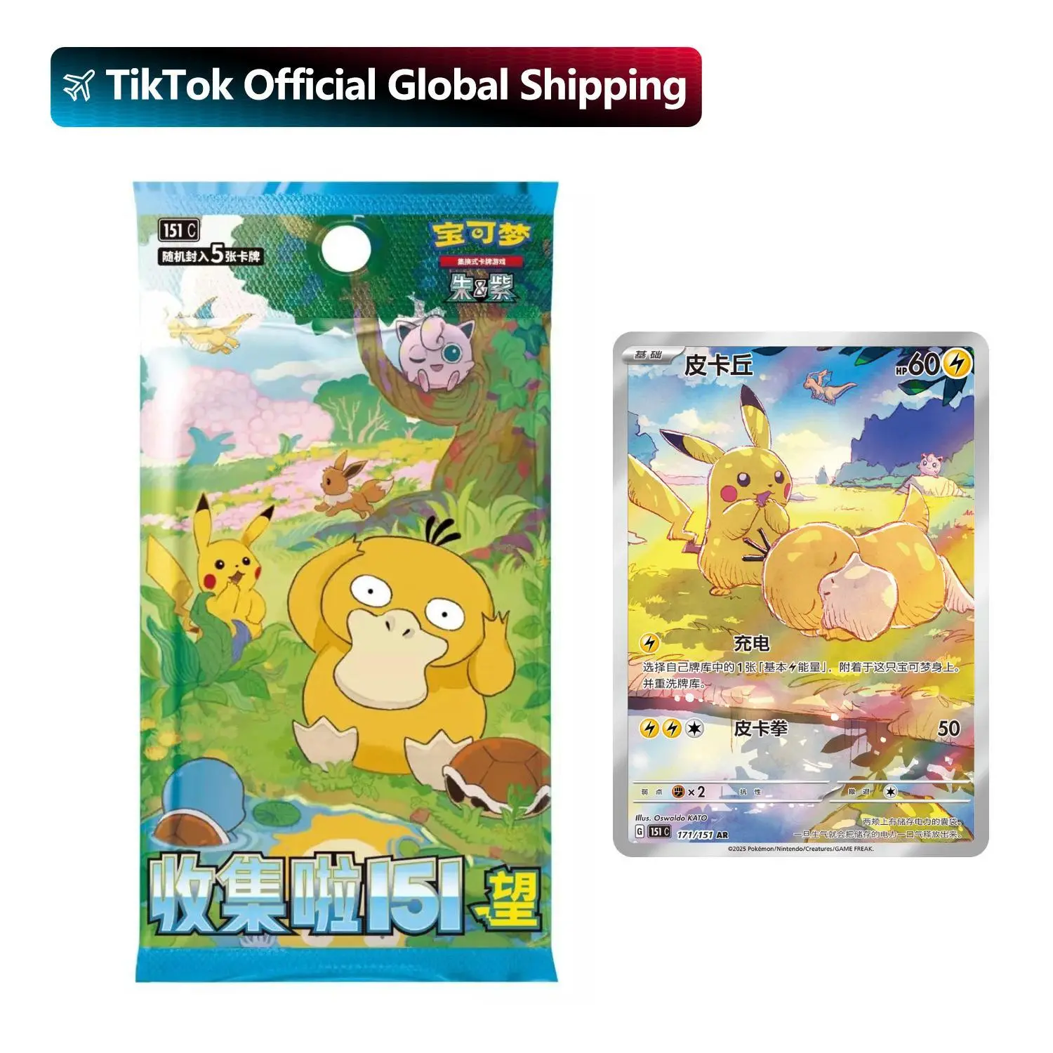 151 horizons gem booster box Pokemon and even cards with gold foil stamping featuring the Gem Pack logo collectible cards in various styles Pokemon S-Chinese 151C Horizons Gemstone