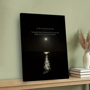 1-Piece Framed Wood 2D Printed Canvas Painting, Islamic Style Wall Decor with Moon, Stars & Dream Quotes, Aesthetic Inspirational Art, Ideal Gift for Home, Office, Cafe
