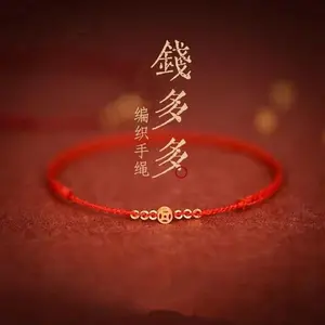 Chinese-style lucky bracelet for men and women, couples, parents and children. Red color. Safe and auspicious charm bracelet for good luck. Woven rope bracelet, jewelry accessory.