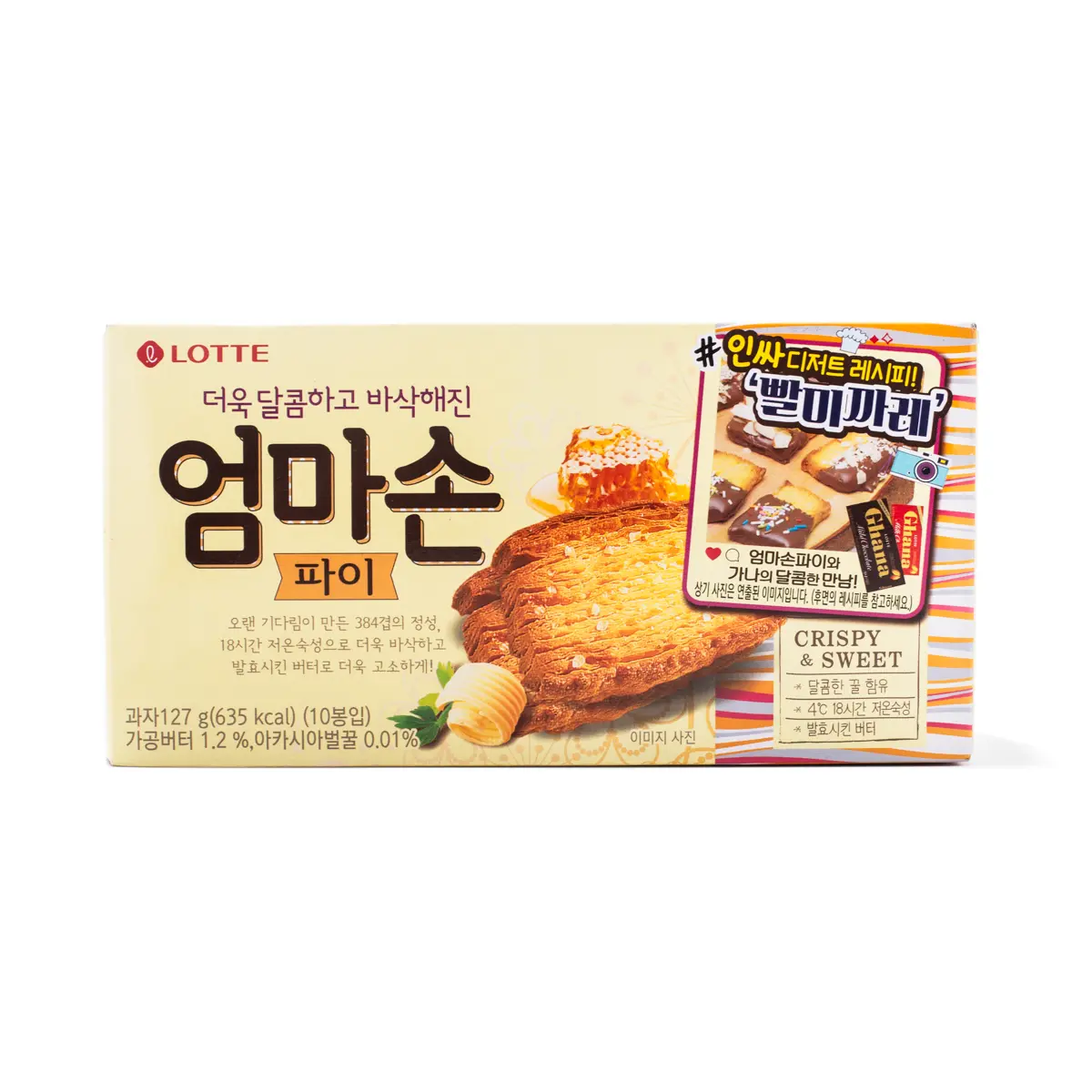 Lotte Butter Flavored Cookies 10 pcs 127 g