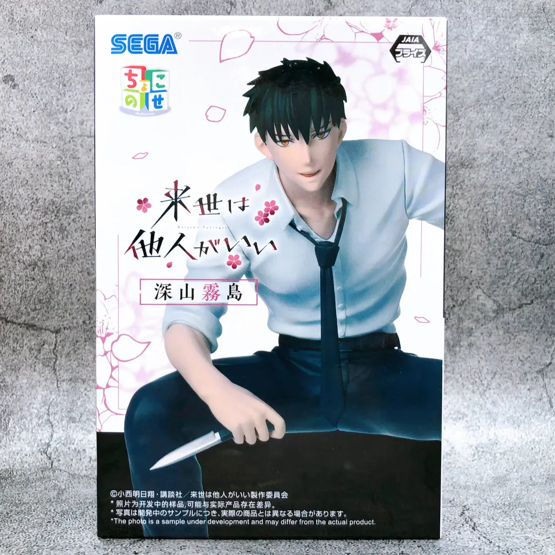 Yakuza Fiance Chokonose Premium Figure Kirishima Miyama