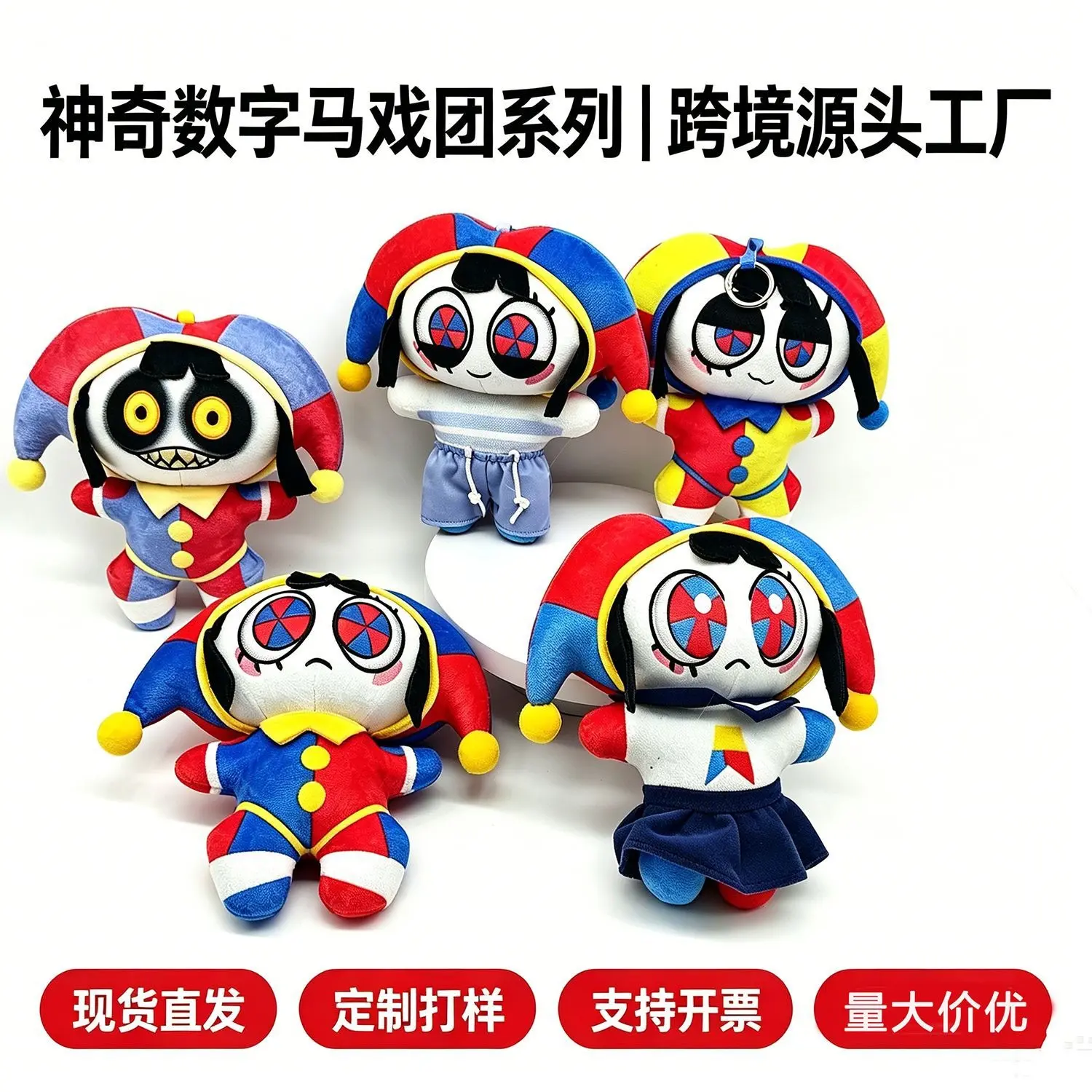 The Amazing Digital Circus Cartoon Plush Toy – Pomni the Clown Halloween Doll / Cute Plush Pendant