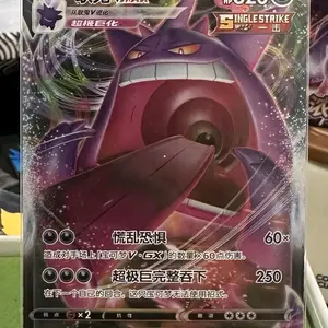 Gengar Vmax - 5 Strike Action - 60x60 Points - 250 Skill - 2x2 Attribute - 3-star Hardness - 3-star Resistance