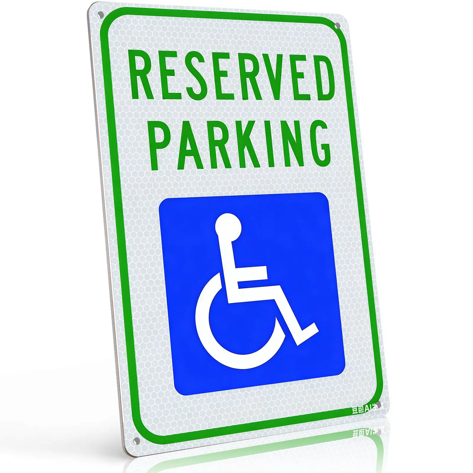 8x12 in Rectangle Aluminum Accessibility Reserved Parking Sign - High Visibility, Waterproof, Reflective, Easy to Install, Wall Mount, Ensuring Accessibility Compliance & Safety Needs for Driveways, Business Entrances