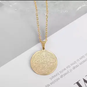 Ayat ul kursi necklace gold color اية الكرسي