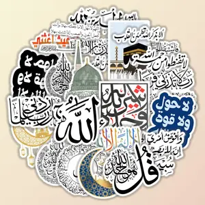 Islamic Calligraphy Sticker, 25pcs/set Waterproof Vinyl Designs Featuring Quran Verses, Islamic Faith Quotes, for Laptops, Water Bottles, Notebooks