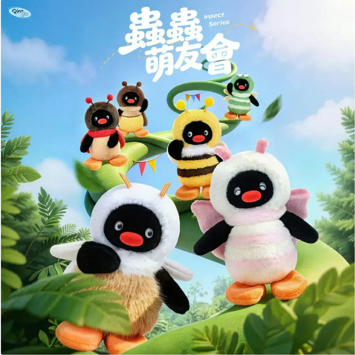 1747. PINGU Insect Series Plush Blind Box