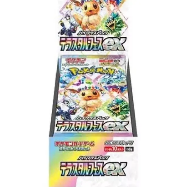 Terrestrial Festival Booster Box Japanese