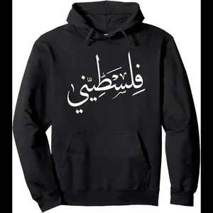 Falastini - Palestine Arabic Calligraphy Mens Hoodie gift Pullover Hoodie