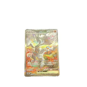 Reshiram Ex SAR 168/086 Japanese Pokemon Trading Card