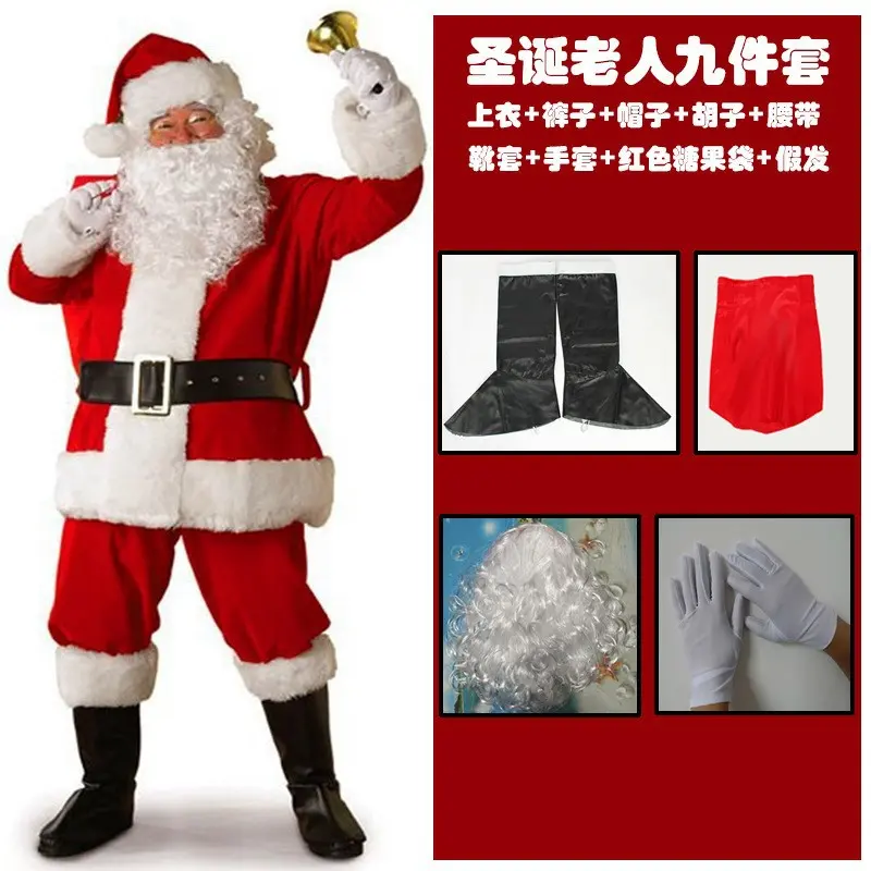 1 Santa Claus 9 piece set   boot cover+g