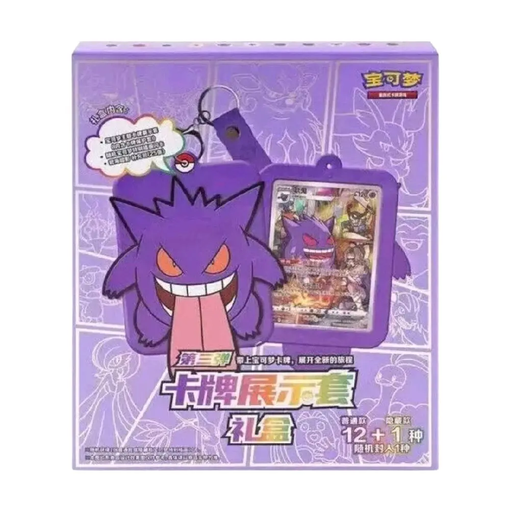 Pokémon TCG: Shadow of The Blue Sea Card Case Keychain Blind Box (Chinese)