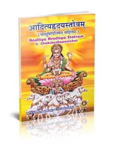 USED Book - Aditya Hrudaya Stotram and Chakshushopanishad by T. Narayana Kutty (Paperback)