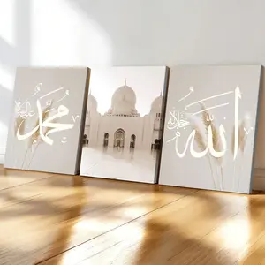 3-Piece Solid Wood Frame Canvas Art Set, Islamic Calligraphy Poster, Vintage Entryway Decor, Modern Living Room Wall Decoration