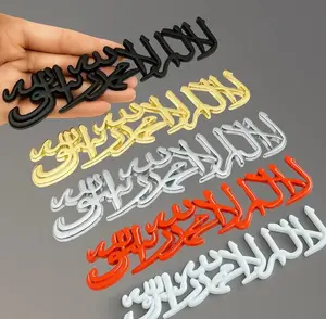3D Stainless Steel Shahada Car Decal Waterproof Islamic Emblem for Cars Trucks SUVs 3M Adhesive Exterior Faith Decoration Multiple Colors