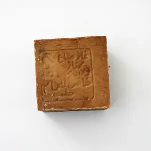 Aleppo Olive Oil Soap Natual Halab Soap