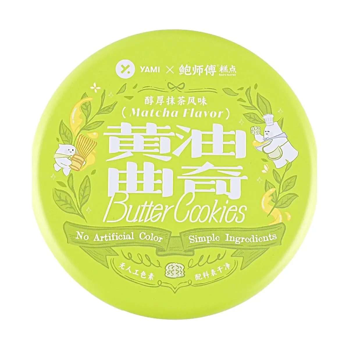 Bao's Pastry x Yamibuy Matcha Butter Cookies 180g - Rich Green Tea Flavor, Crispy & Melts in Mouth, Clean Ingredients, Afternoon Tea Snack