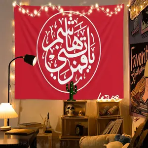 1pc Islamic Shrine Tapestry - Arabic Calligraphy Wall Hanging Decor - Red & Arabic Script Cultural Decoration - Durable Fabric Poster for Living Room, Office, Mosque - Shia Religious Decor - Easy Hang Indoor Hanging Art, Islamic Wall Art Size