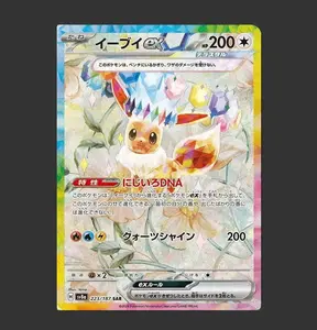 Eevee ex 223/187 Special Art Rare (SAR) - SV8a - Terastal Fest ex