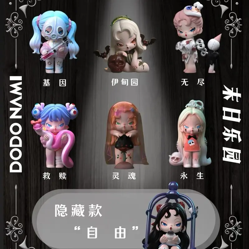 Doomsday Wonderland collection blind box
