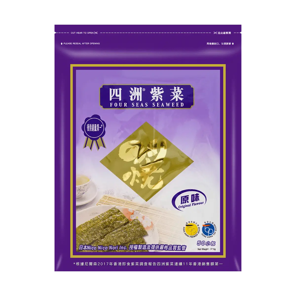 Four Seas Roasted Seaweed Snacks Original Flavor - 50 Individual Packs, 37.5g - Crispy Nori for Sushi, Onigiri, Healthy Snack