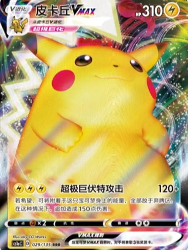Pokémon TCG S‑Chinese Pikachu VMAX RRR CS1aC‑029 Sword & Shield: Gigantic Clash‑Thunder Holo Rare Card
