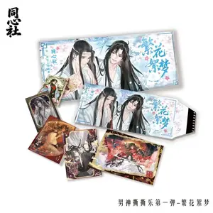 【Full redeem】Danmei TongXinShe Collectible Peeling Cards（Redemption：magnet+DIY lamp+binder+keychain）