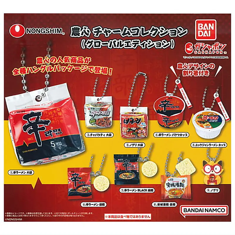 Nongshim Noodle Ramen Keychain Charm Collection Global Edition