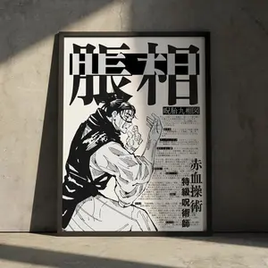 Jujutsu Kaisen Anime/Manga Poster Art Print - Choso - POSTER NO FRAME