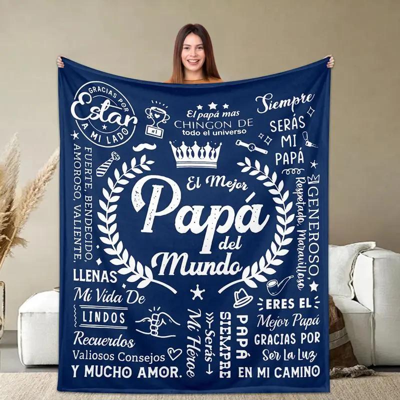 Father's Day throw blanket with the "Father of the World" pattern, a plush blanket made of flannel, is soft, comfortable, lightweight and portable. It is a gift for fathers and can be used for birthdays, anniversaries, as a sofa bed, or in the office.