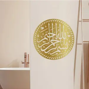 1pc Arabic Letter Metal Wall Art: 'Bismillahirrahmanirrahim' - Exquisite Islamic Calligraphy for Ideal Muslim Gift Religious Home Decor