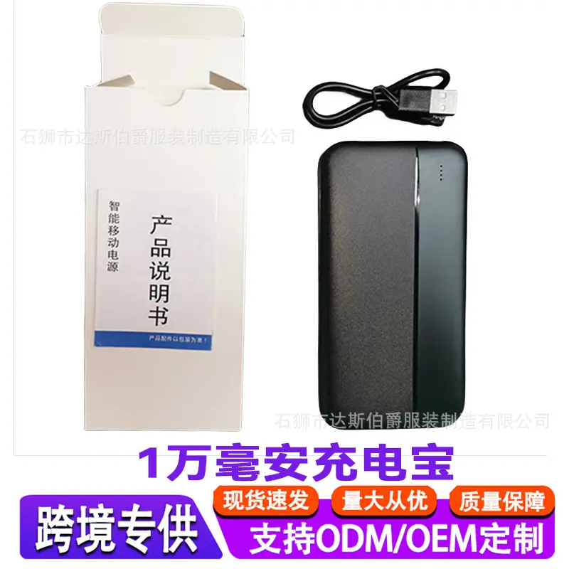 10000mAh power bank