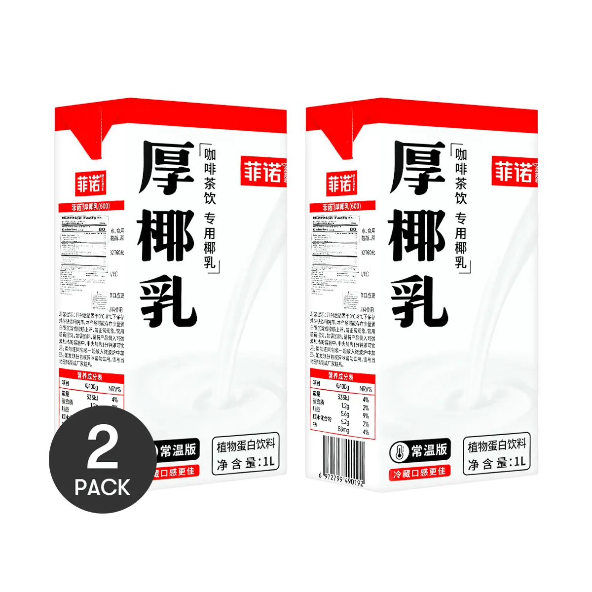 2 Pack FEI NUO Thick Coconut Milk 33.1 fl oz Each - Plant-Based Protein, Raw Coconut Latte Ingredient, Dairy-Free