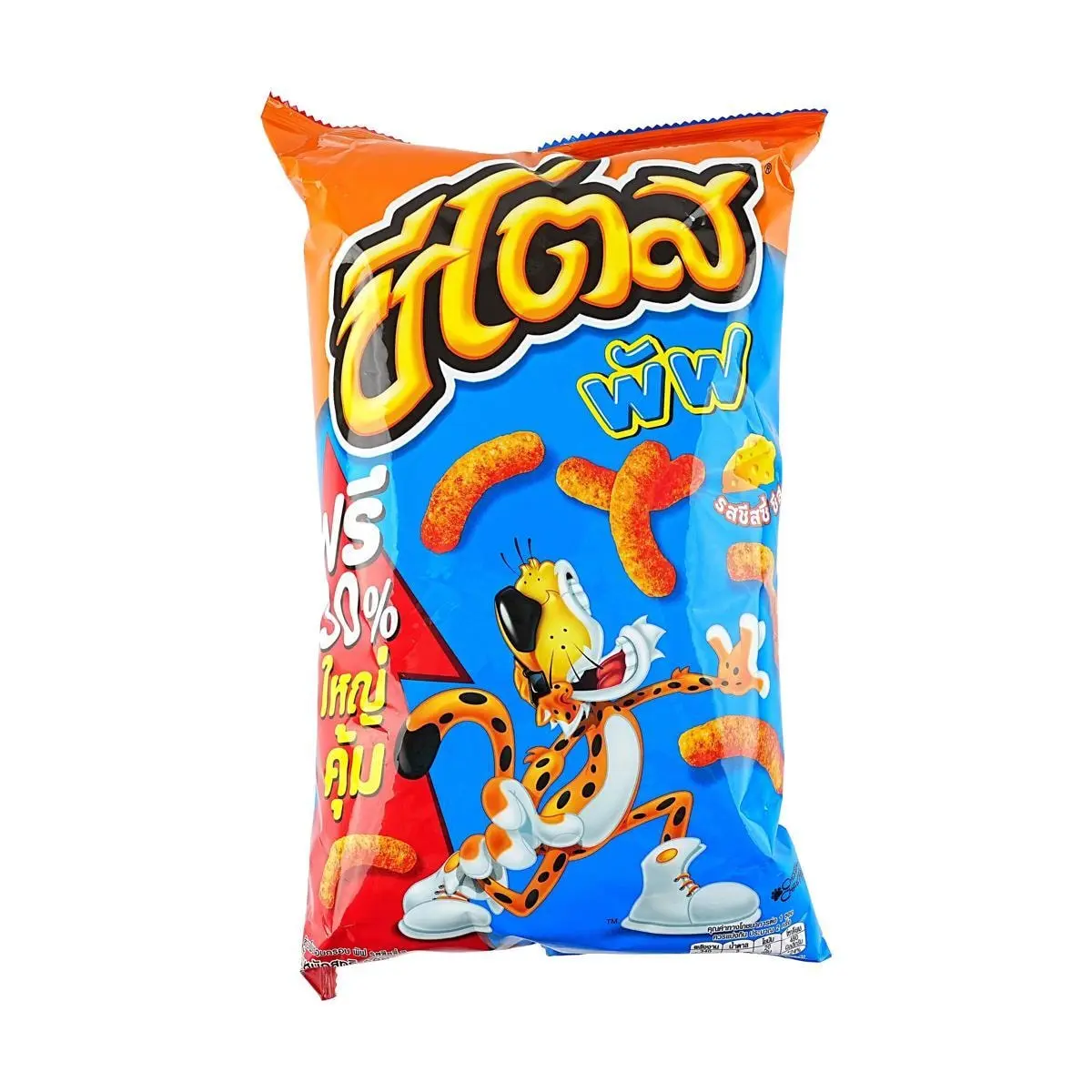 Cheetos Puffs Cheezy Cheese Snack, 2.33 oz