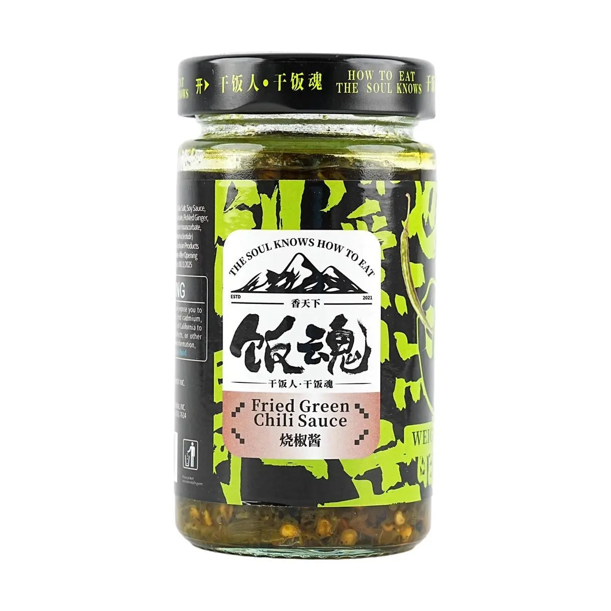 The X Pot Fan Hun Roasted Chili Sauce 200g - Authentic Sichuan Chongqing Flavor, Smoky Charred Taste, Tiger Skin Style