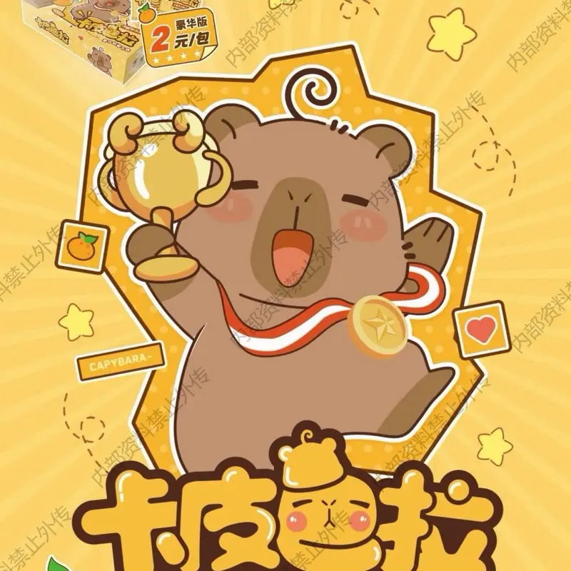 Capybara collection card box