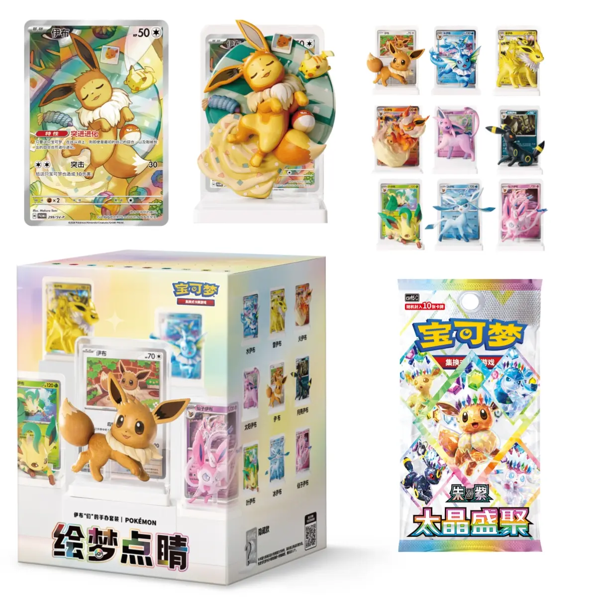 [CN] Pokemon TCG Simplified Chinese Dream Painting Vol.3 Eeveelution Figure Gift Box | Eevee Themed Figure + CSV9.5C Terastal Gathering Booster Pack Collectible Blind Box for Birthday Gift