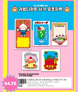 Leenahoo Yummy Memo Sticker Sheets Pack