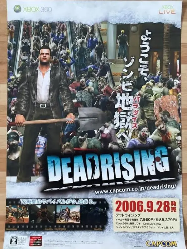 Dead Rising (B2) Japanese Promotional Poster #1 2d no frame