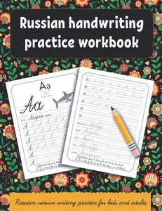 Russian handwriting practice workbook: Russian cursive writing practice for kids and adults . Alphabet, words, sentences.
