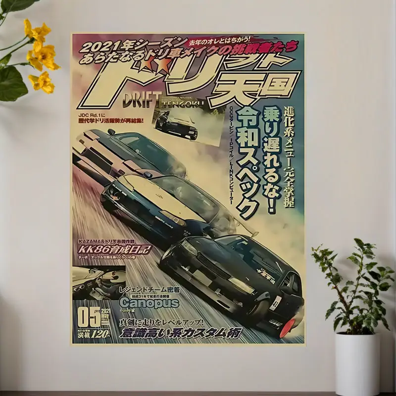 PC frameless retro Japanese anime racing, Vintage car print art decoration poster, graphic prints, Decoration items, suitable for decoration on walls in living room, bedroom, a perfect gift, Unframed Wall Art, 12 inches x 16 inches