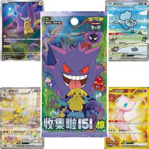 Pokemon 151 3.0 Surprise Set Booster Pack (Simplified Chinese)