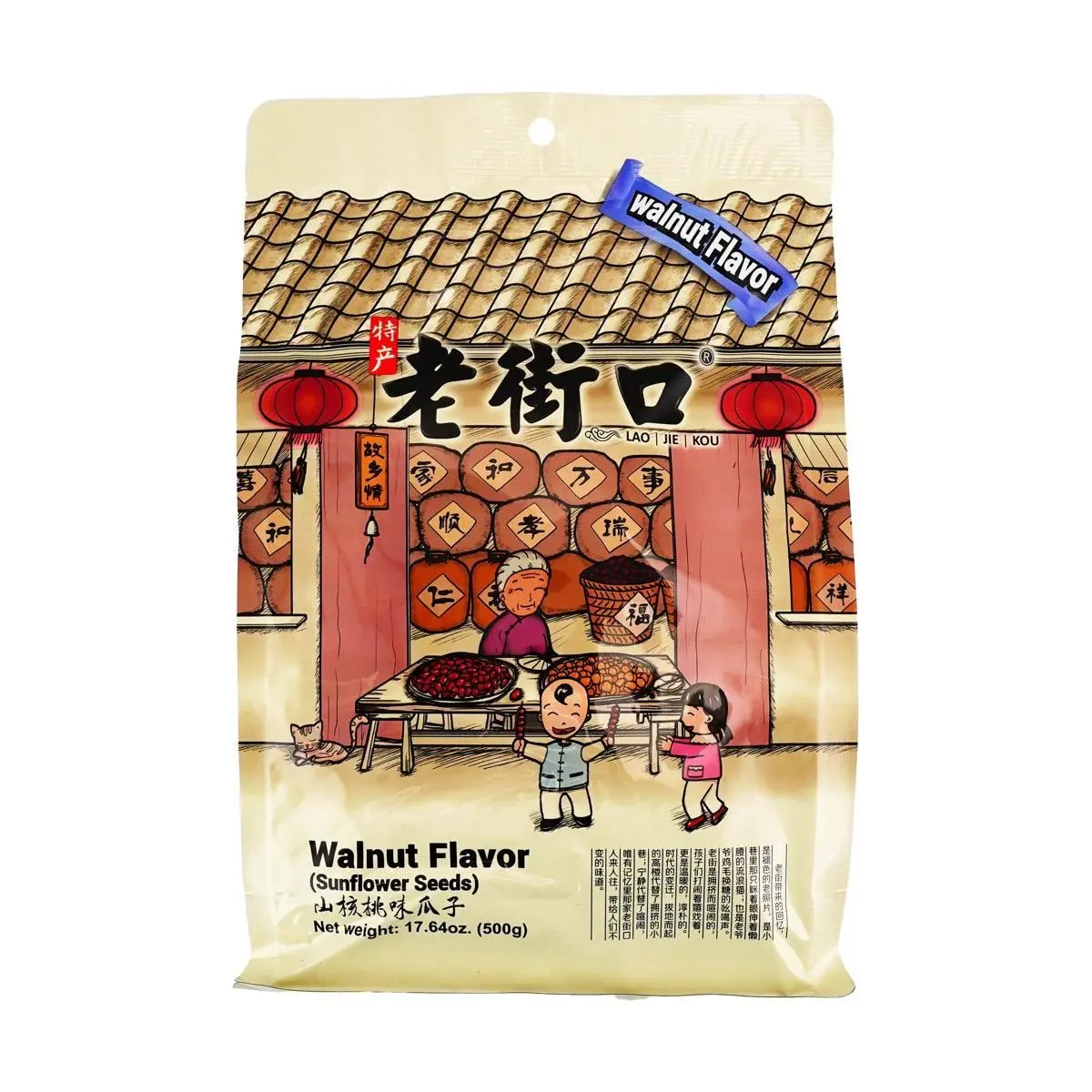 LAOJIEKOU Large Pecan Flavor Sunflower Seeds 500g - Crunchy Roasted Snack for Binge Watching